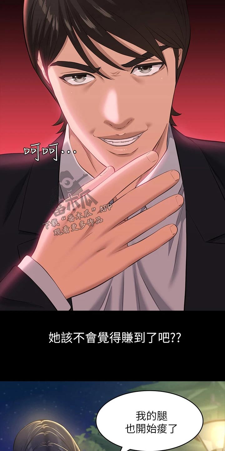 第18章：漫步16