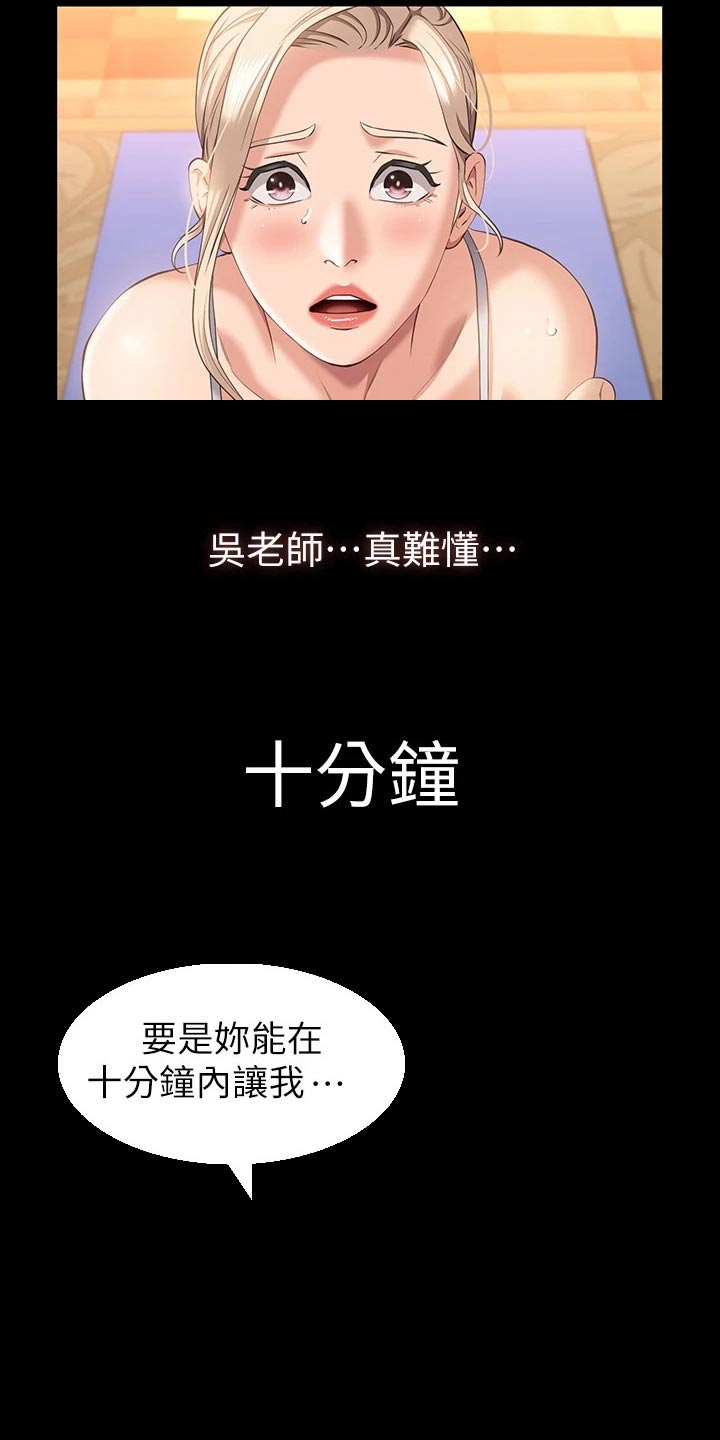 第30章：十分钟8