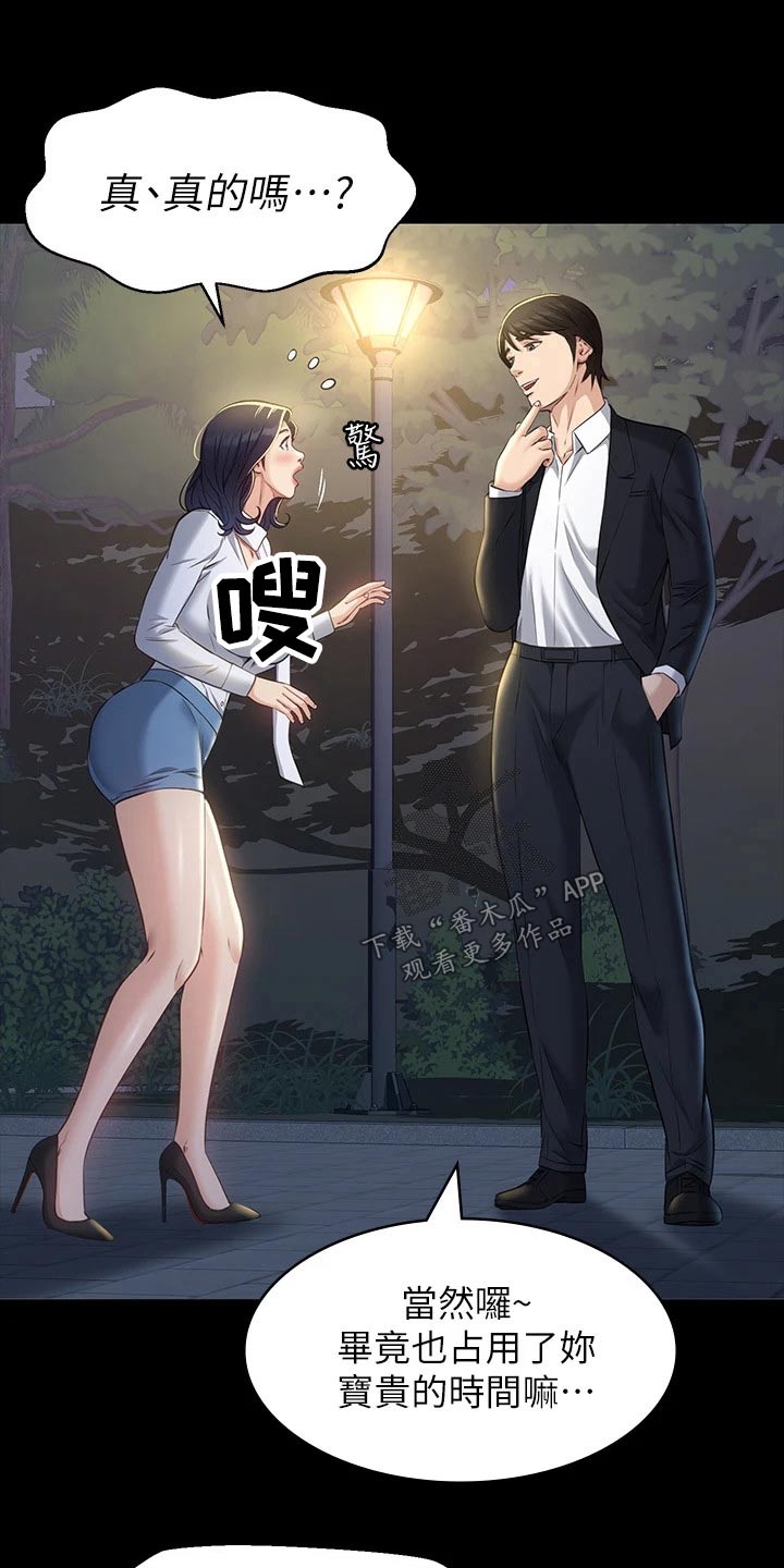 第18章：漫步14