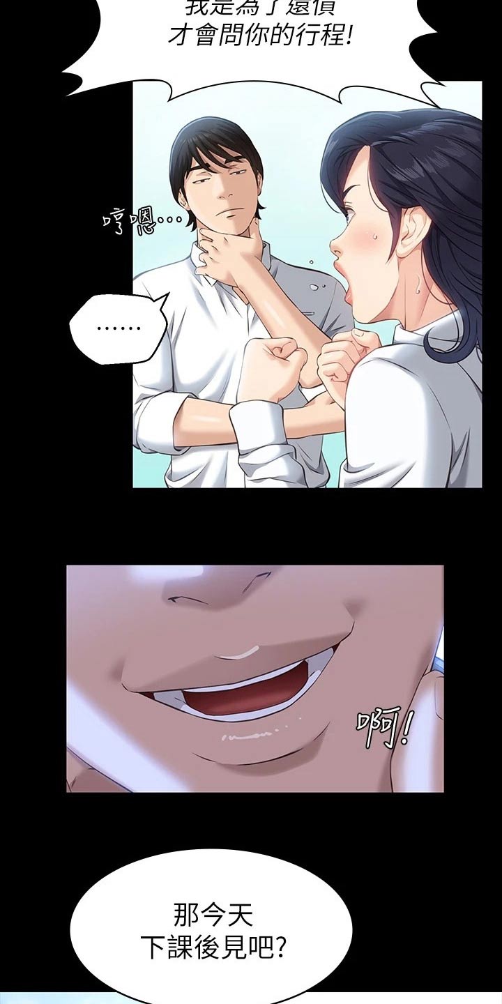第17章：有约4