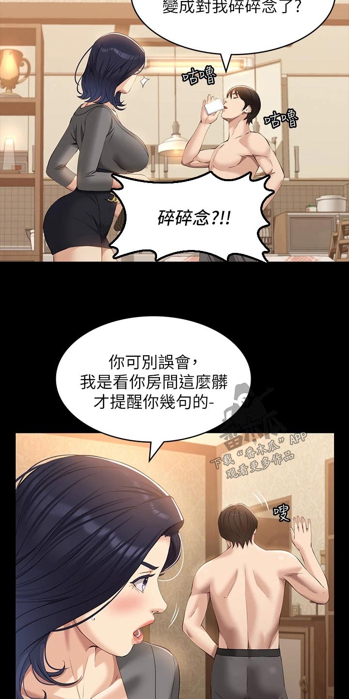 第32章：没劲5