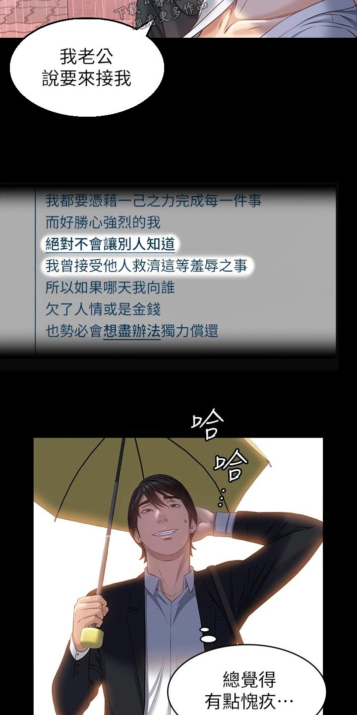 第22章：雨伞15