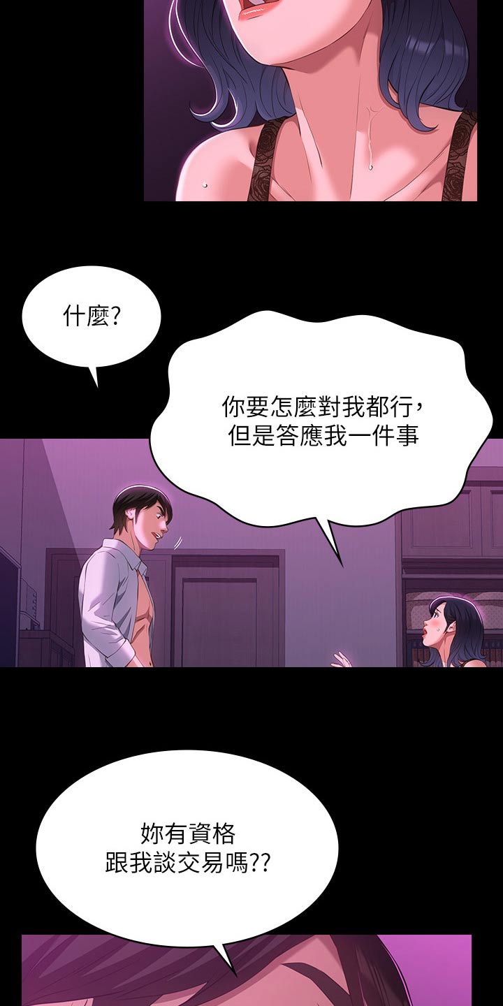 第58章：怀疑7