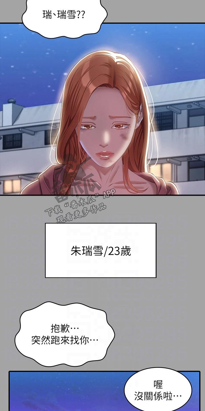 第38章：还记得我吗3