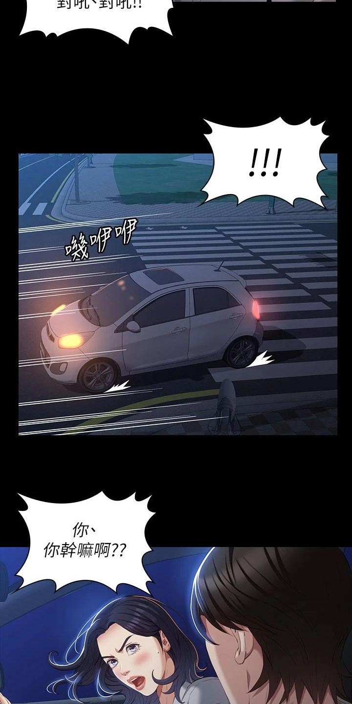 第56章：珍惜10