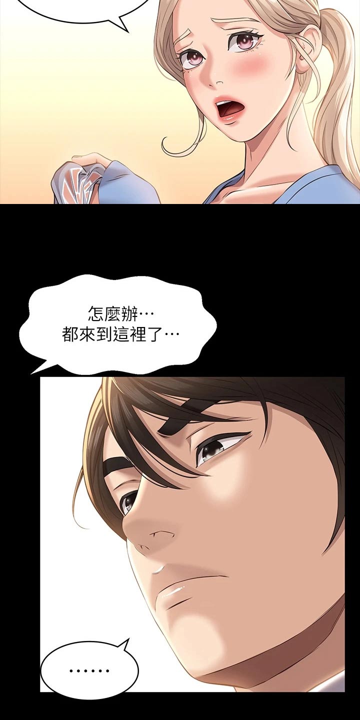 第24章：第一次听2