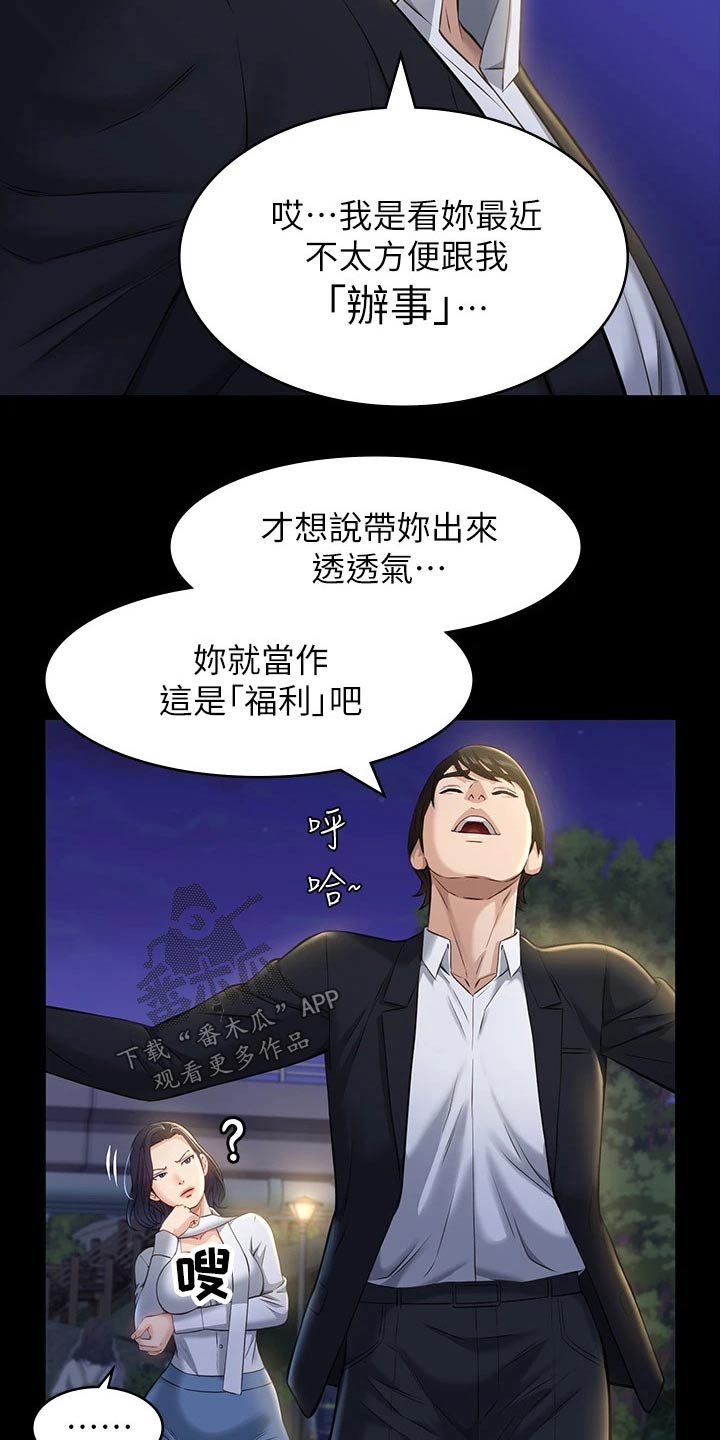 第18章：漫步11