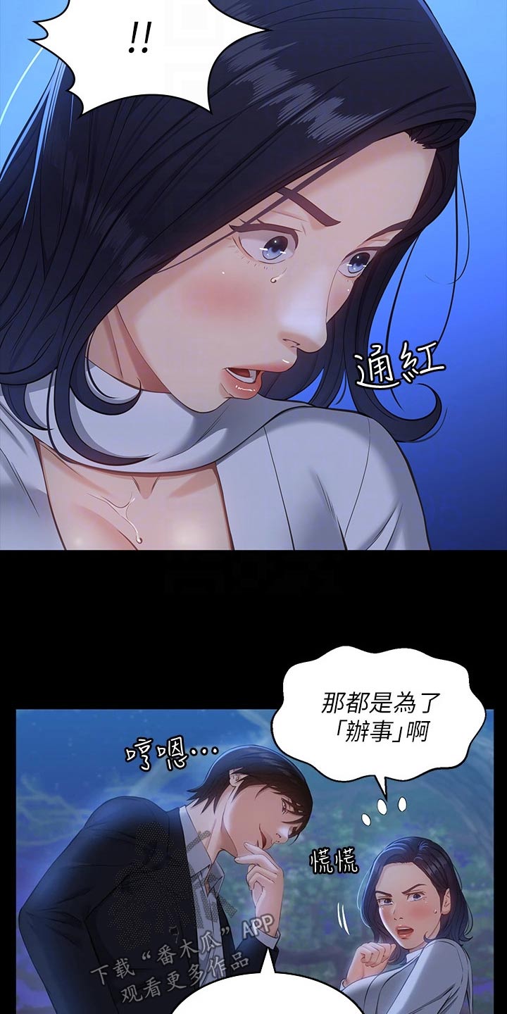 第19章：债务而已11