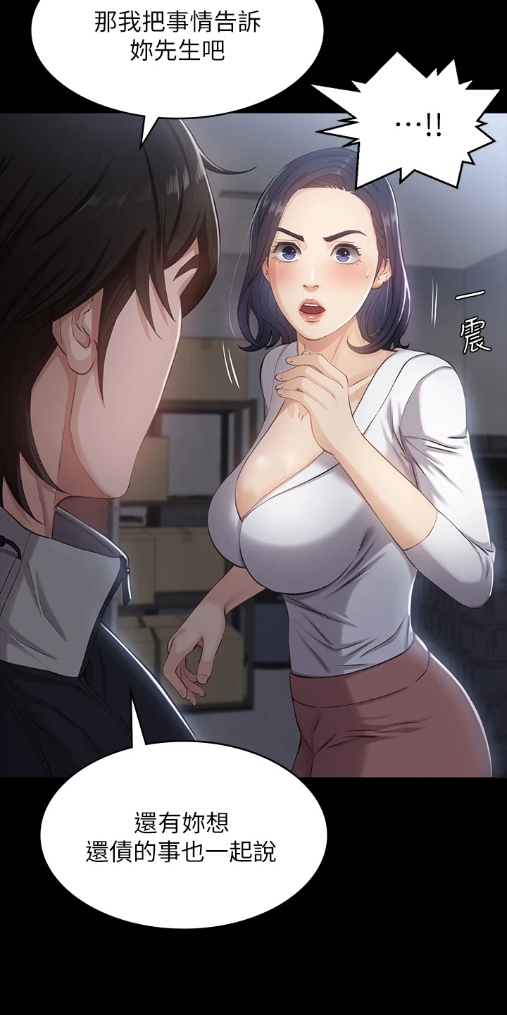 第6章：威胁19