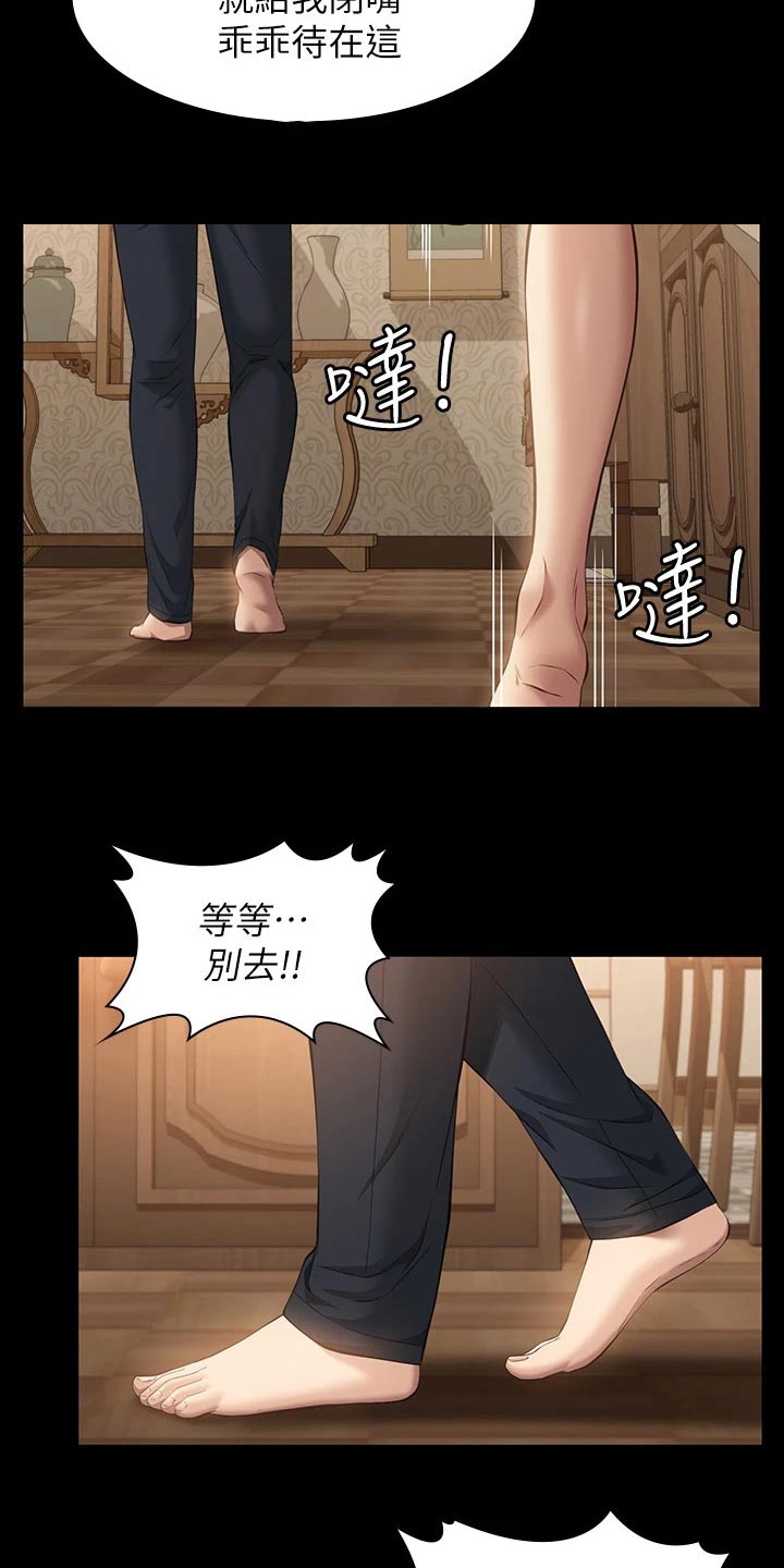 第33章：不能告诉9