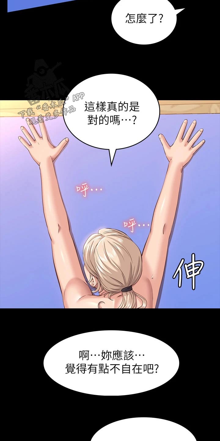 第23章：很不错21