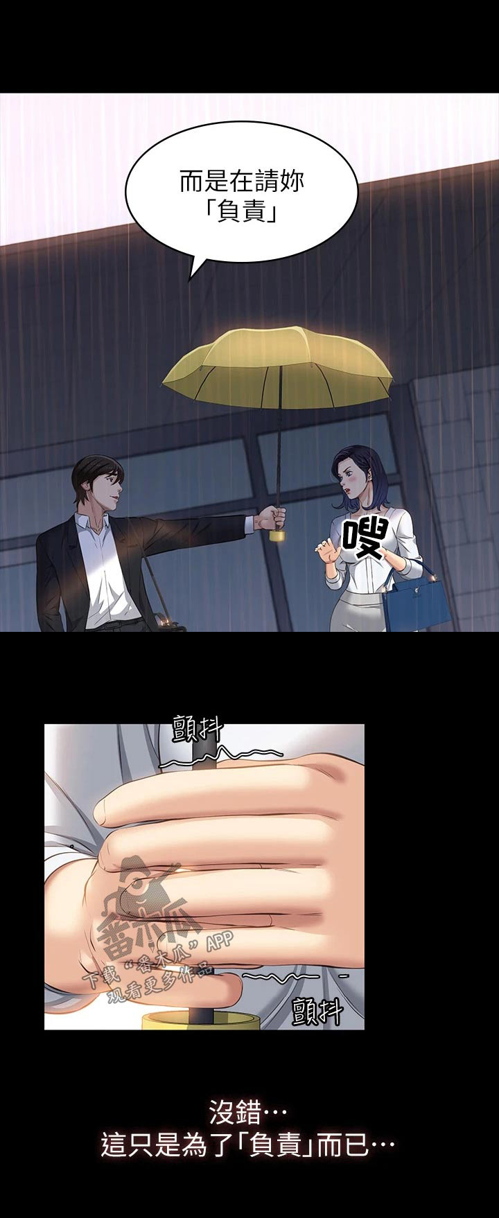 第22章：雨伞24