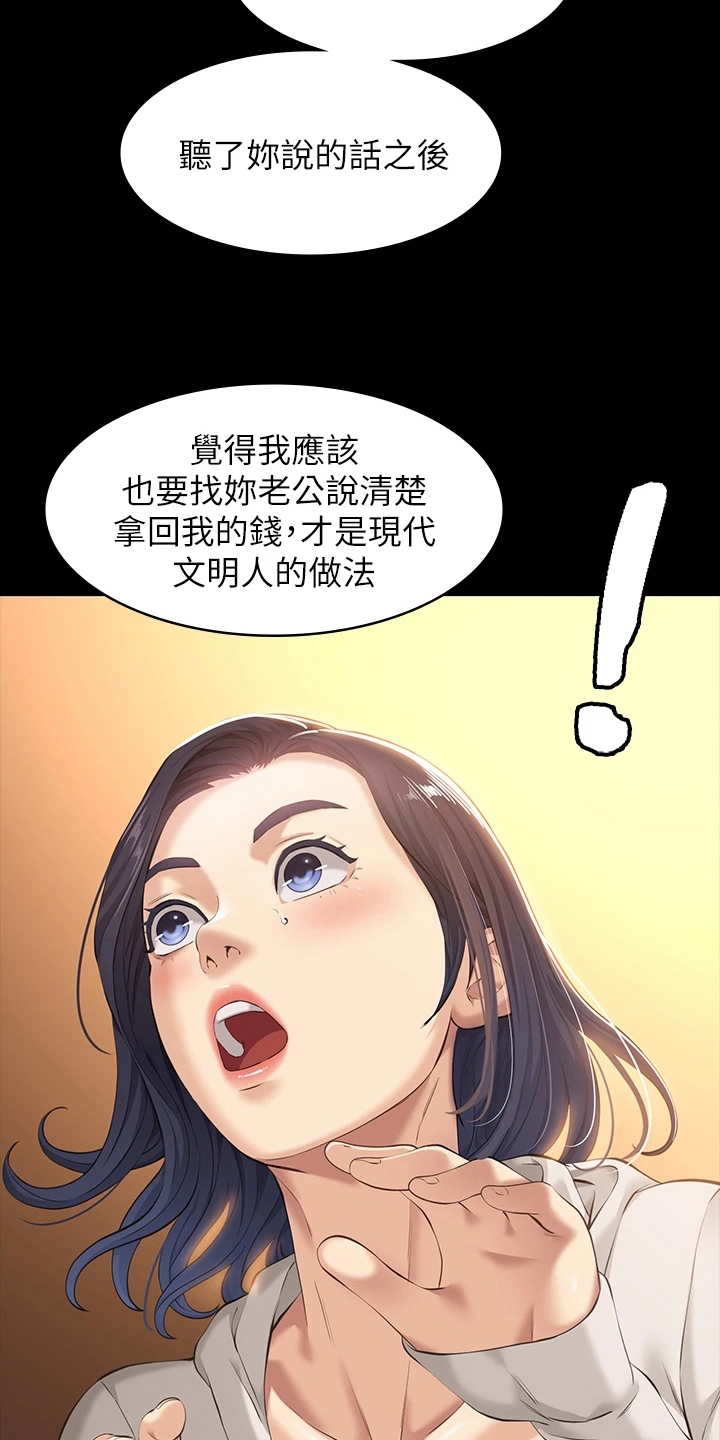 第11章：屈服9