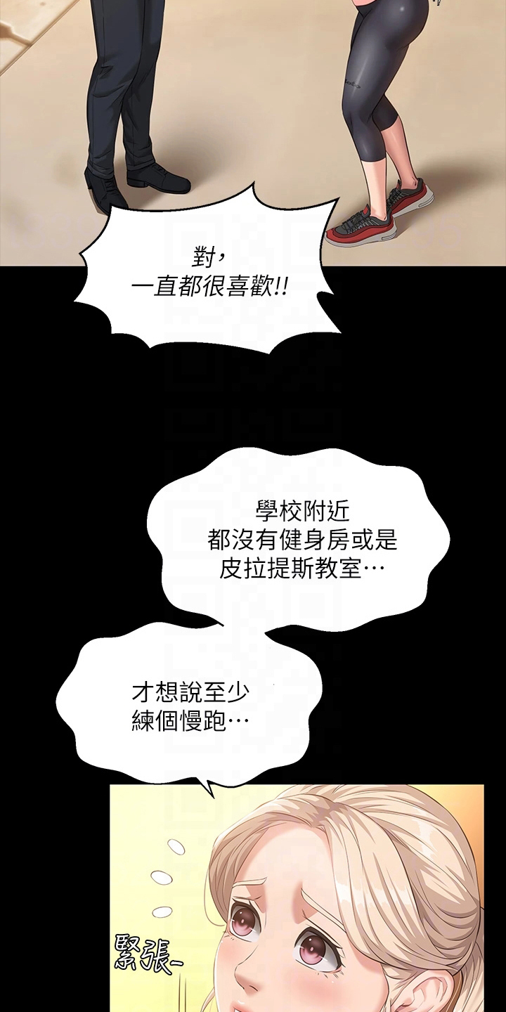 第10章：留校观察1