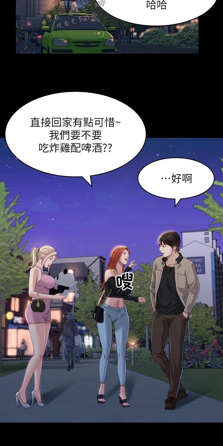 第50章：分开17