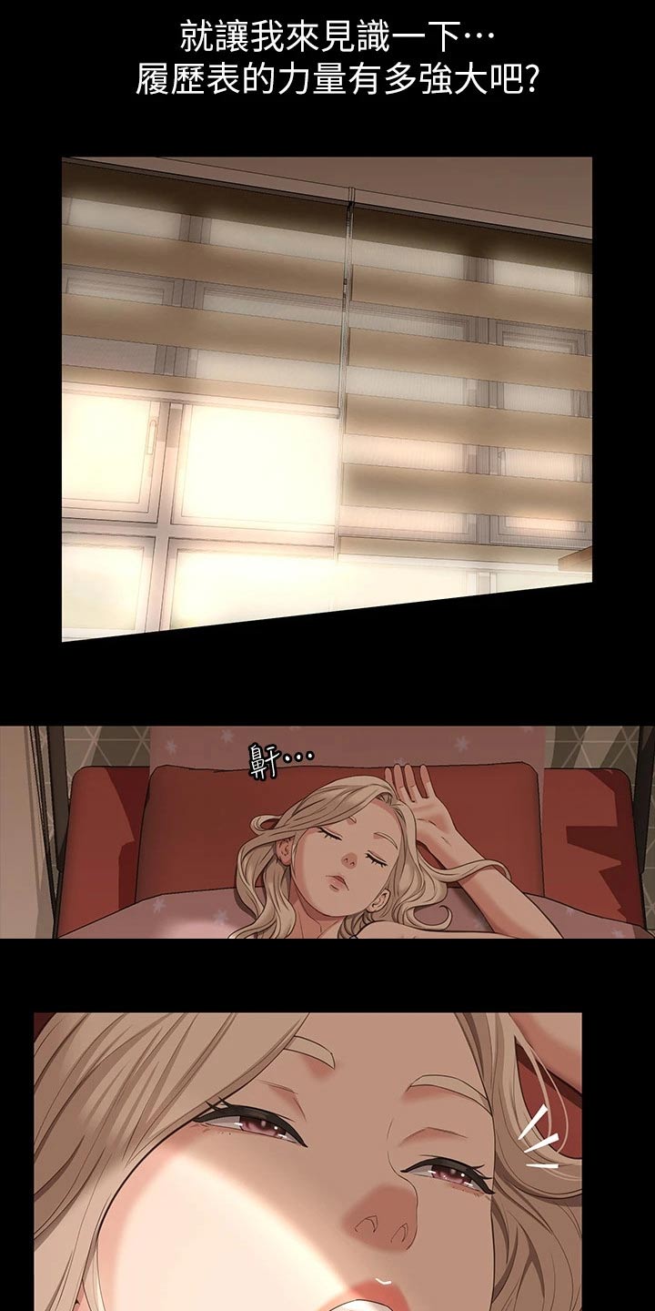 第27章：效果9