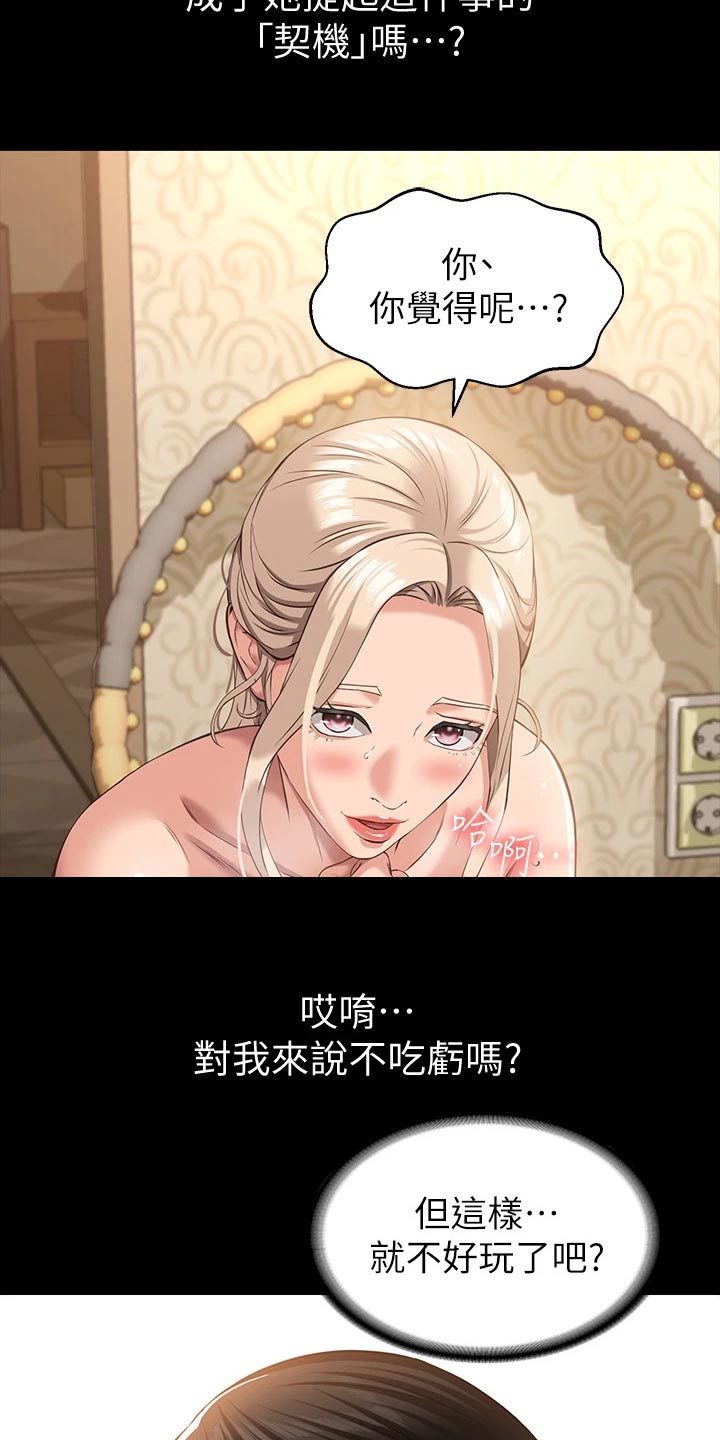 第26章：高昂价格6