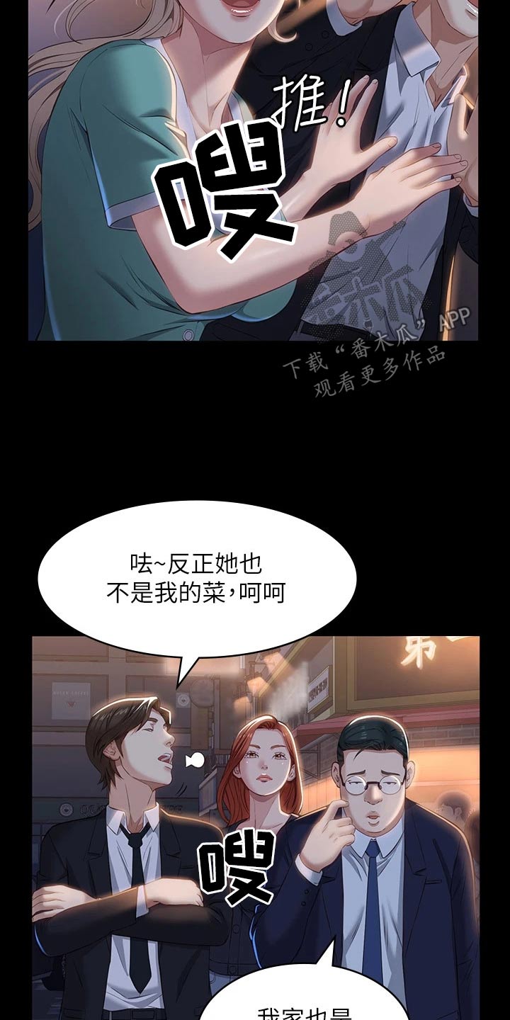 第43章：都一样5