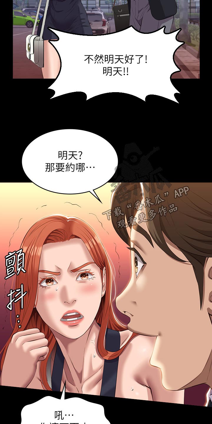 第61章：怎么回事21