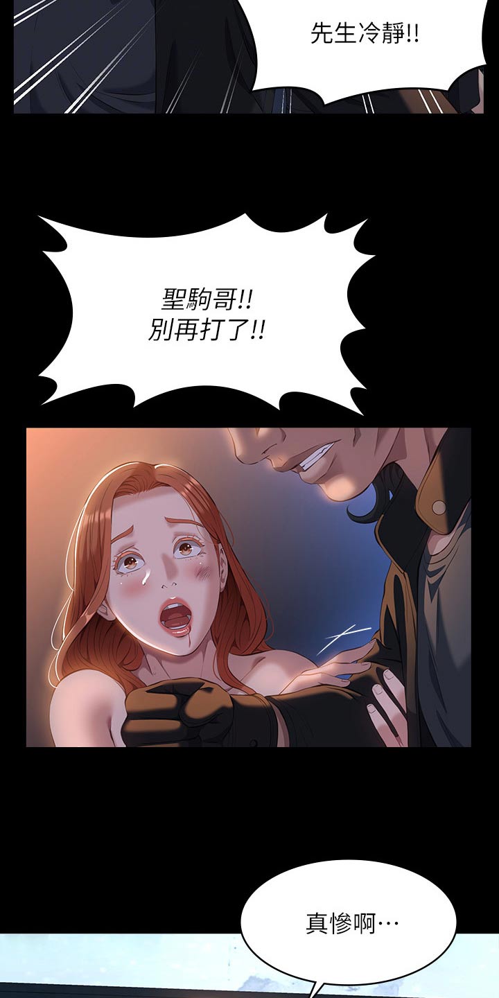 第63章：打架19