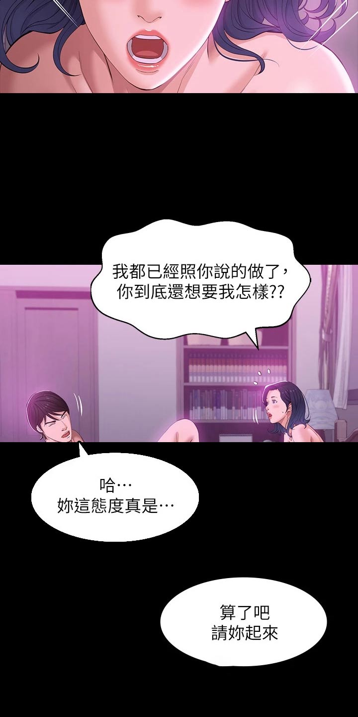 第32章：没劲15