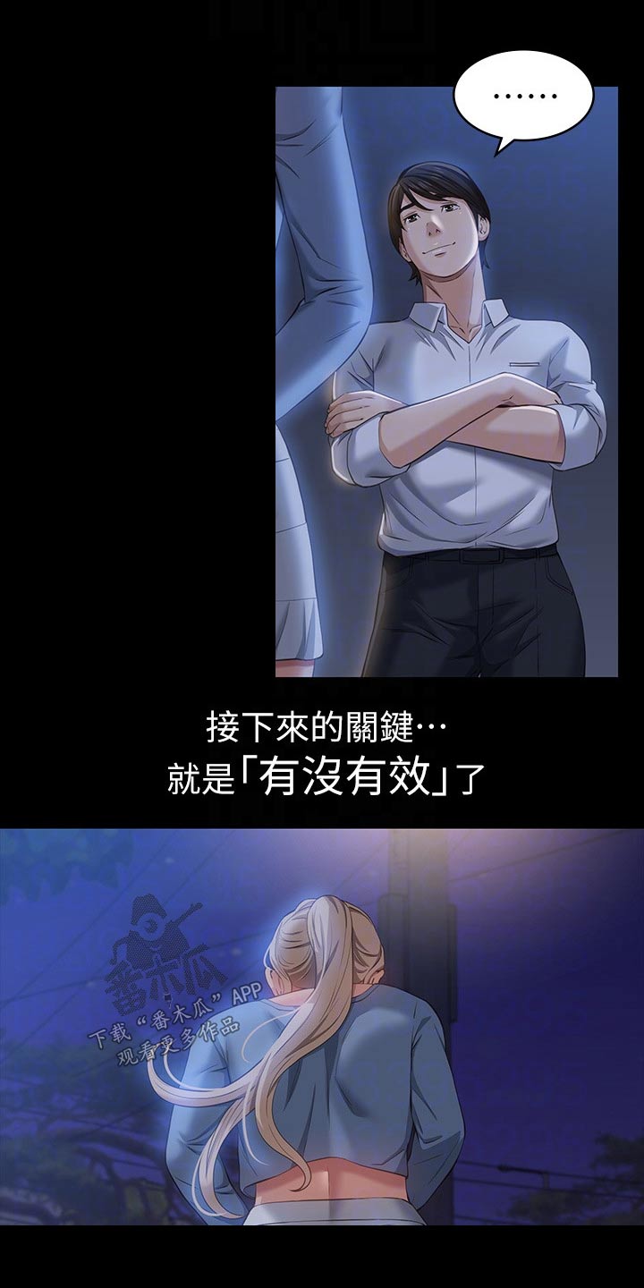 第27章：效果8