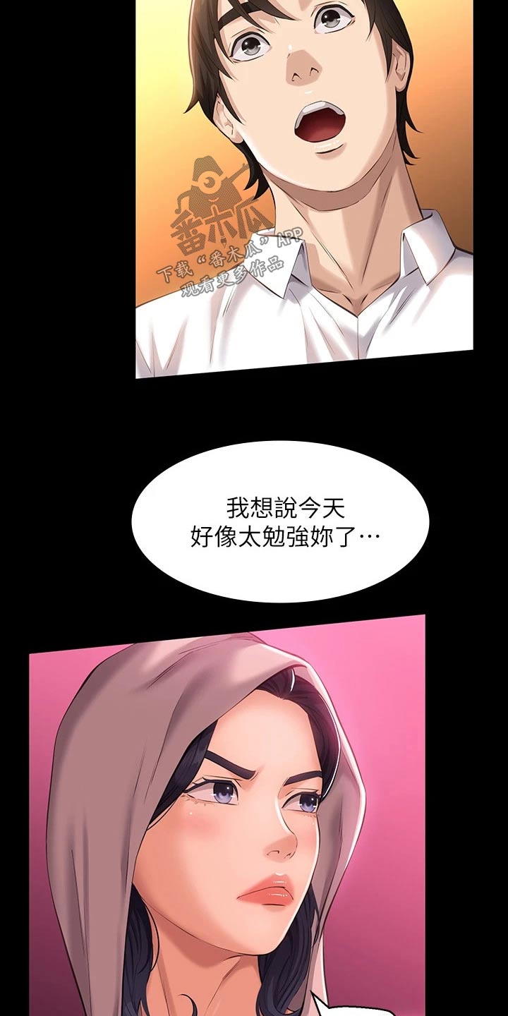 第12章：询问3