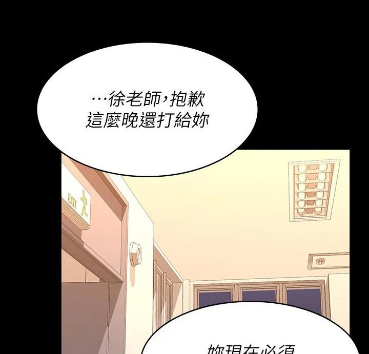 第54章：践踏0