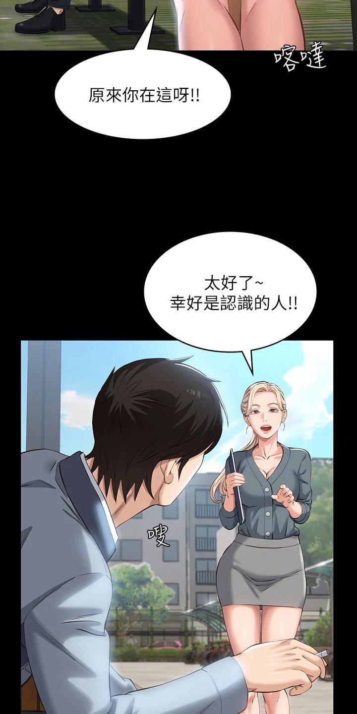 第12章：询问11
