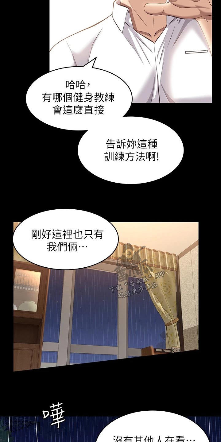 第24章：第一次听8
