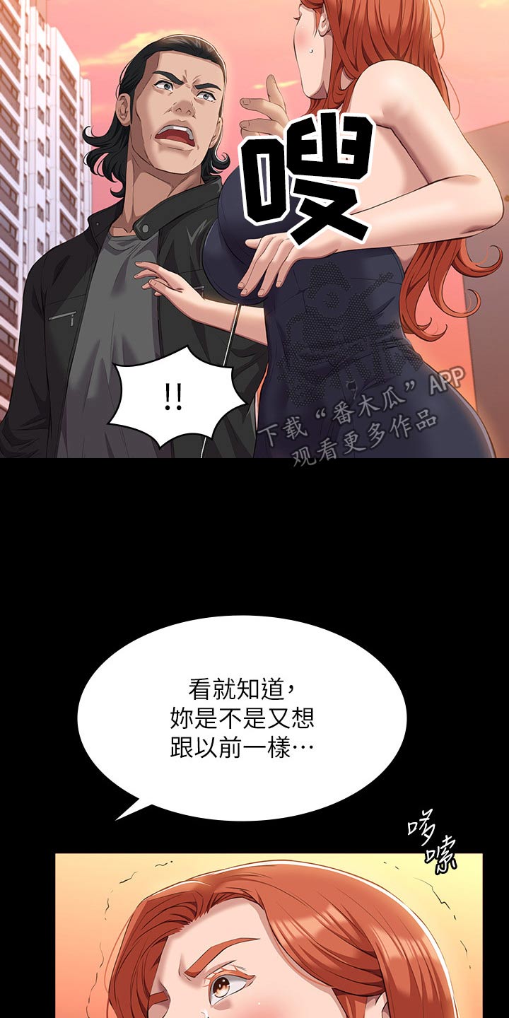 第61章：怎么回事29