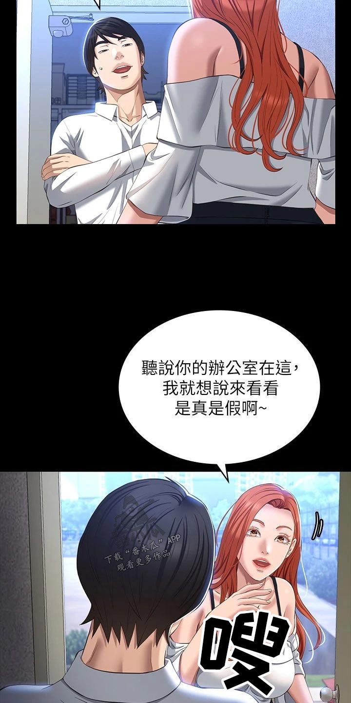 第46章：有事嘛13