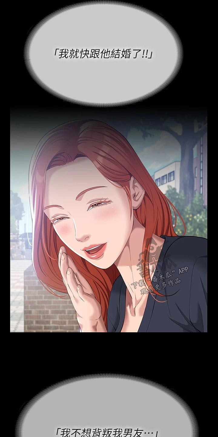 第54章：践踏9