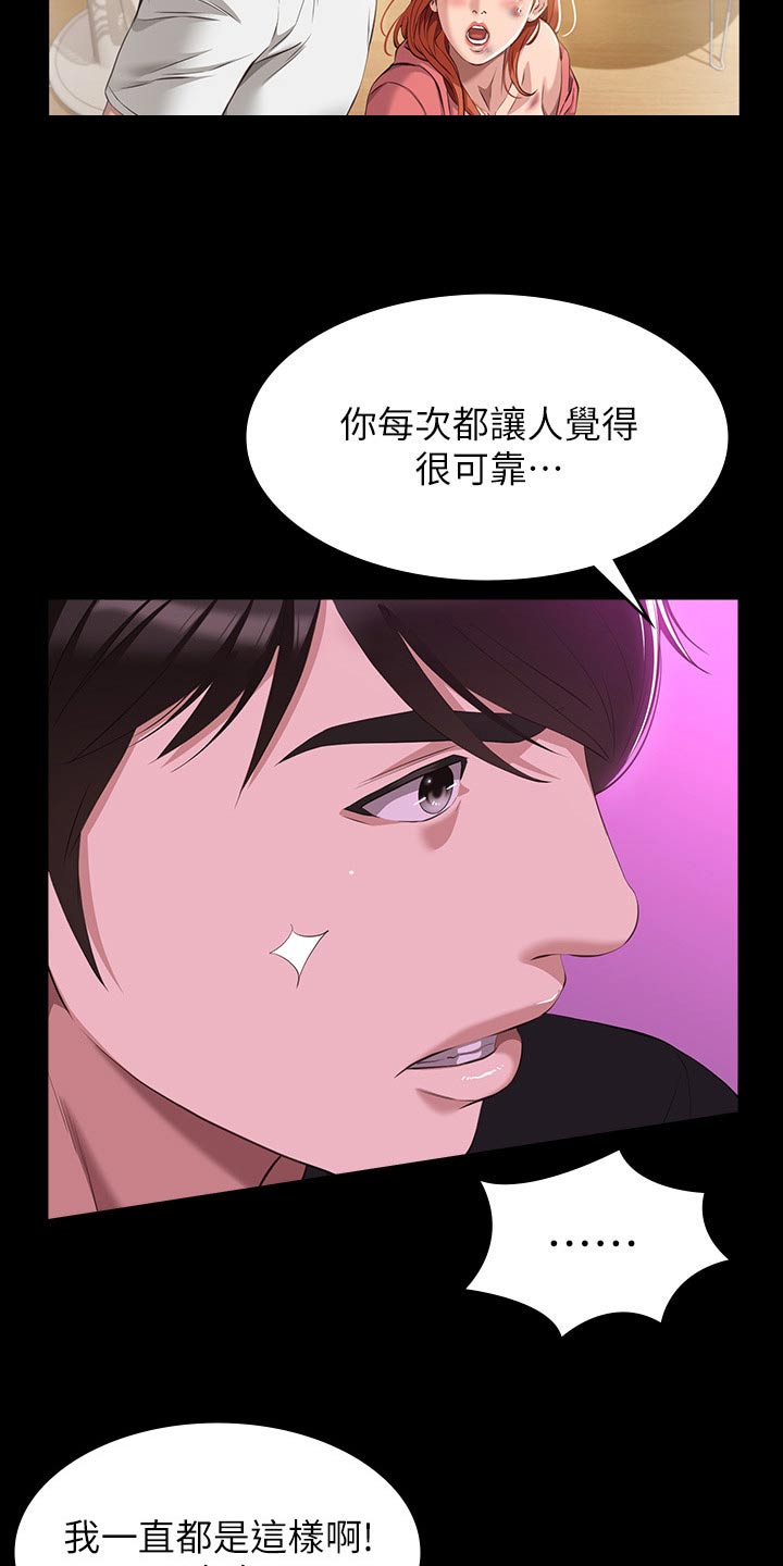 第64章：疼爱18