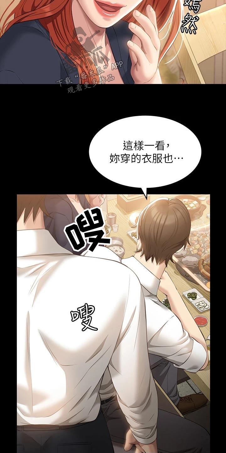 第40章：聚会10