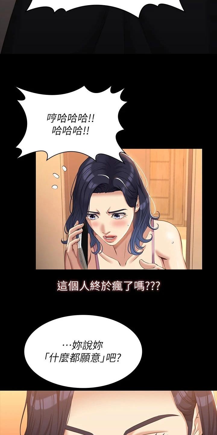 第54章：践踏12