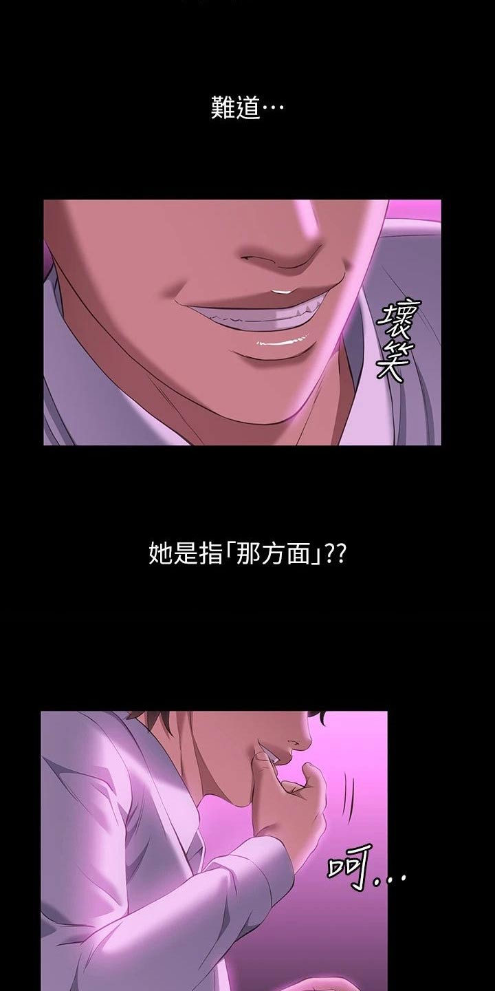 第47章：提醒18