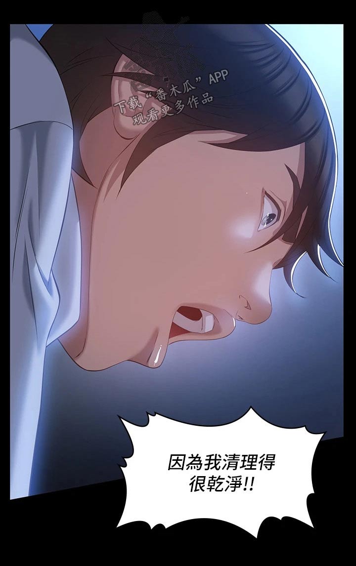 第35章：听到17