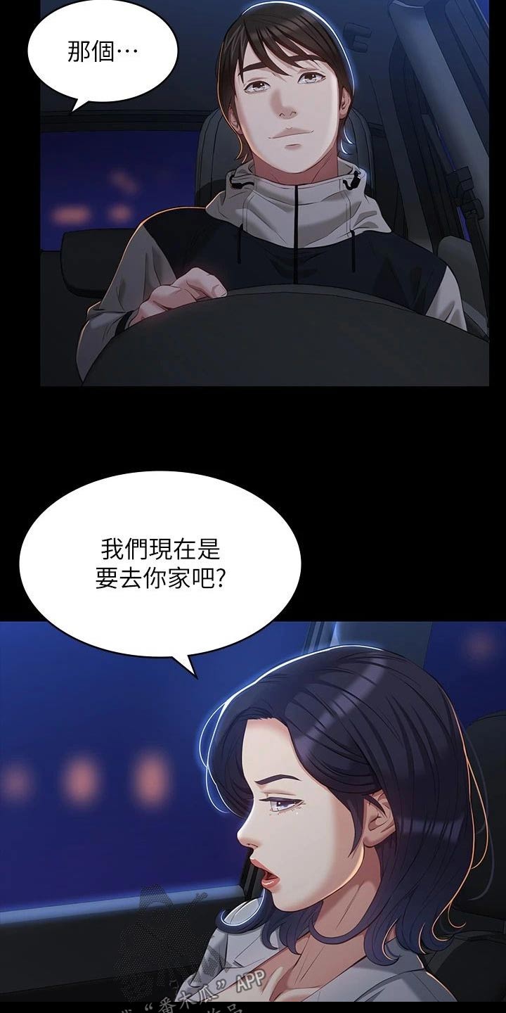 第56章：珍惜2