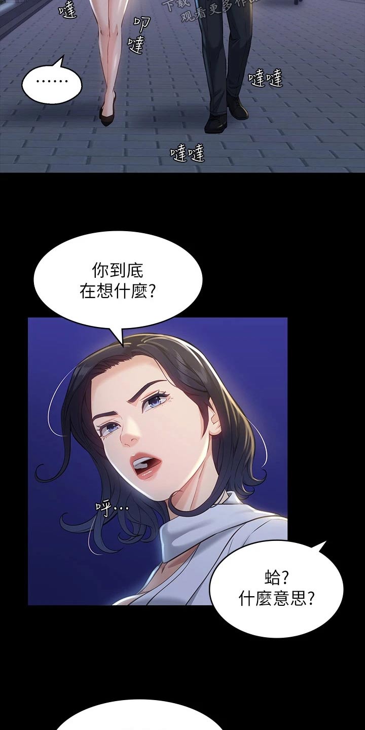 第18章：漫步7