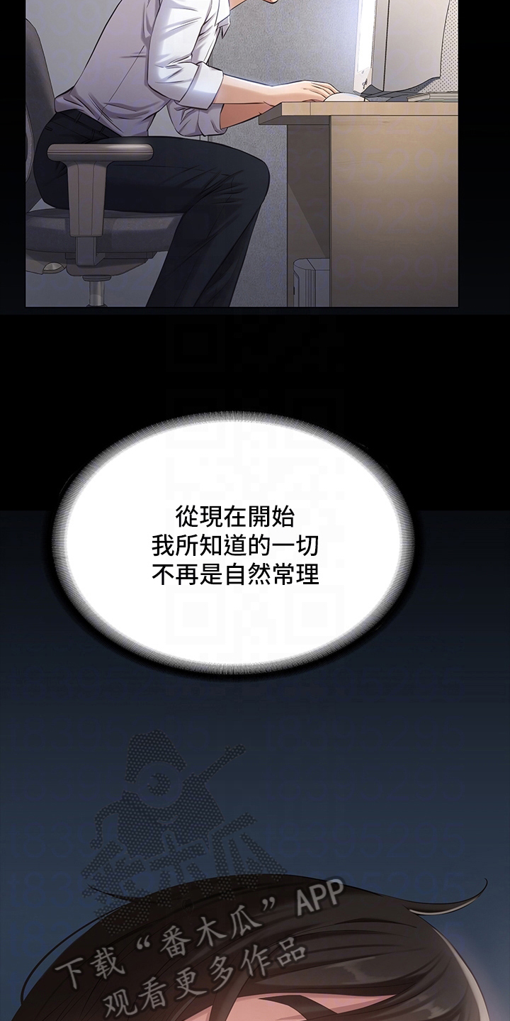 第5章：抵债2