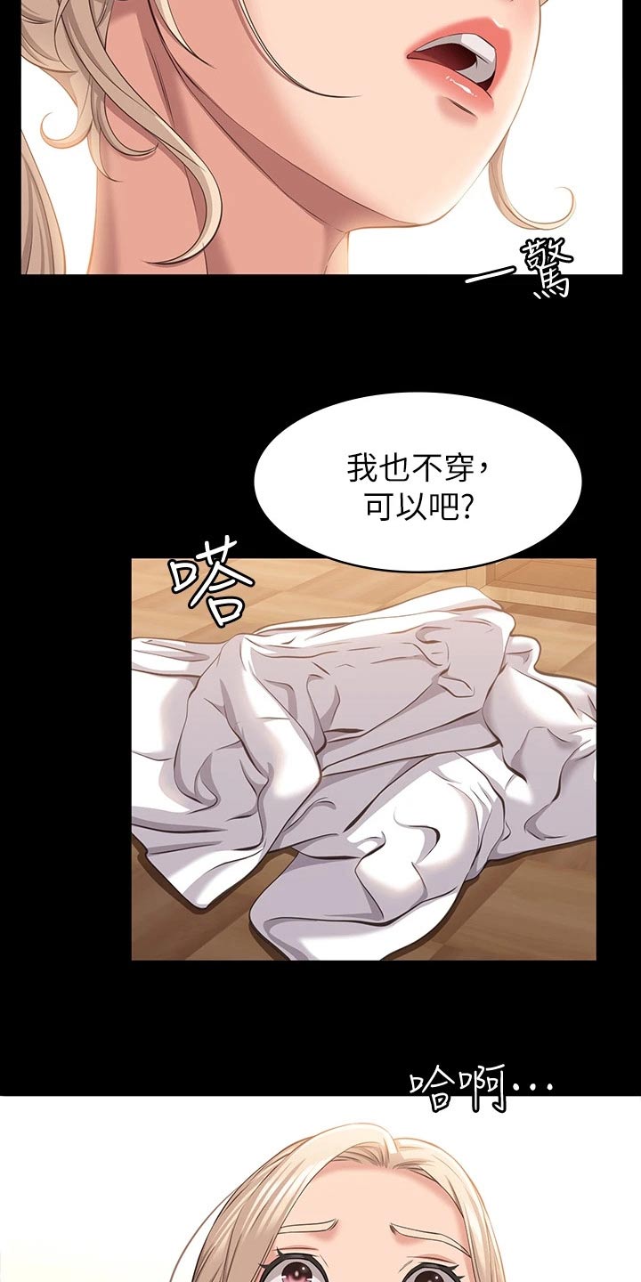 第24章：第一次听14