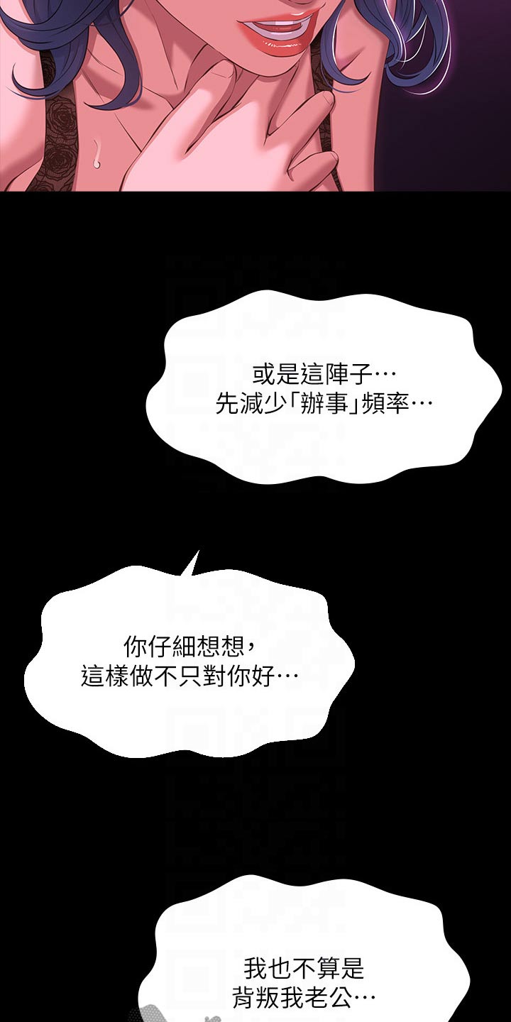 第58章：怀疑13