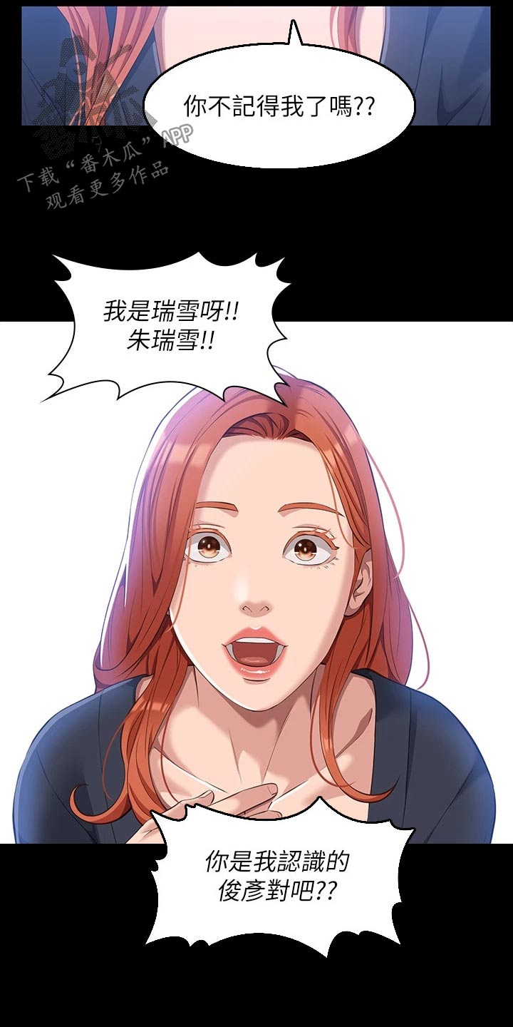 第38章：还记得我吗23