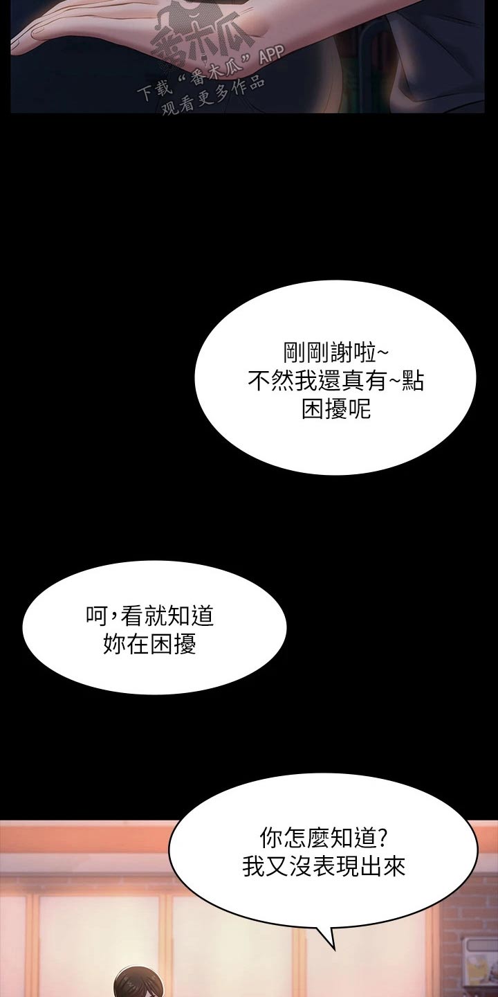 第41章：叙叙旧4
