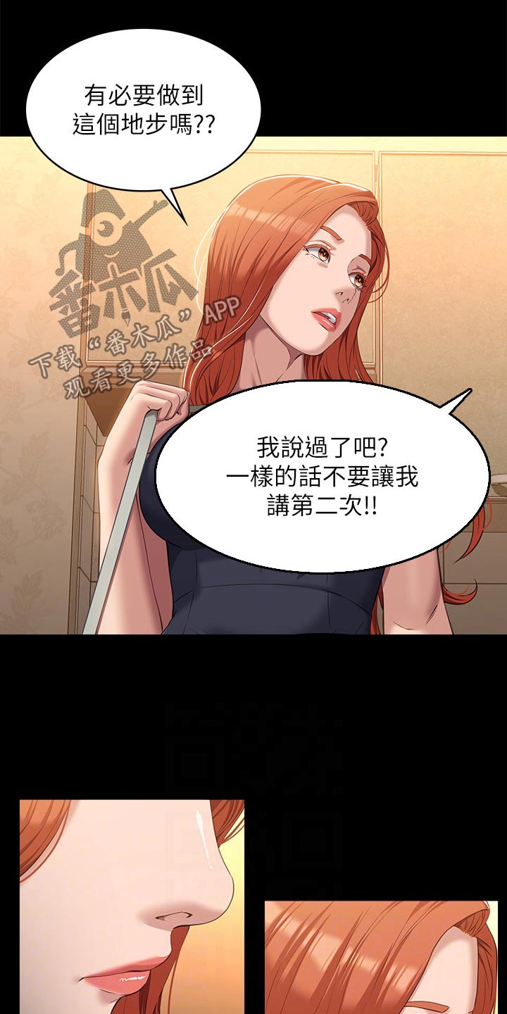第60章：不行4