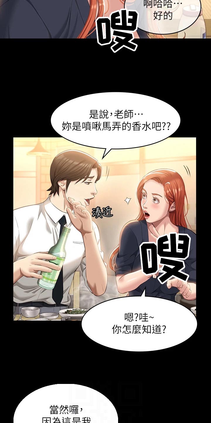 第40章：聚会7