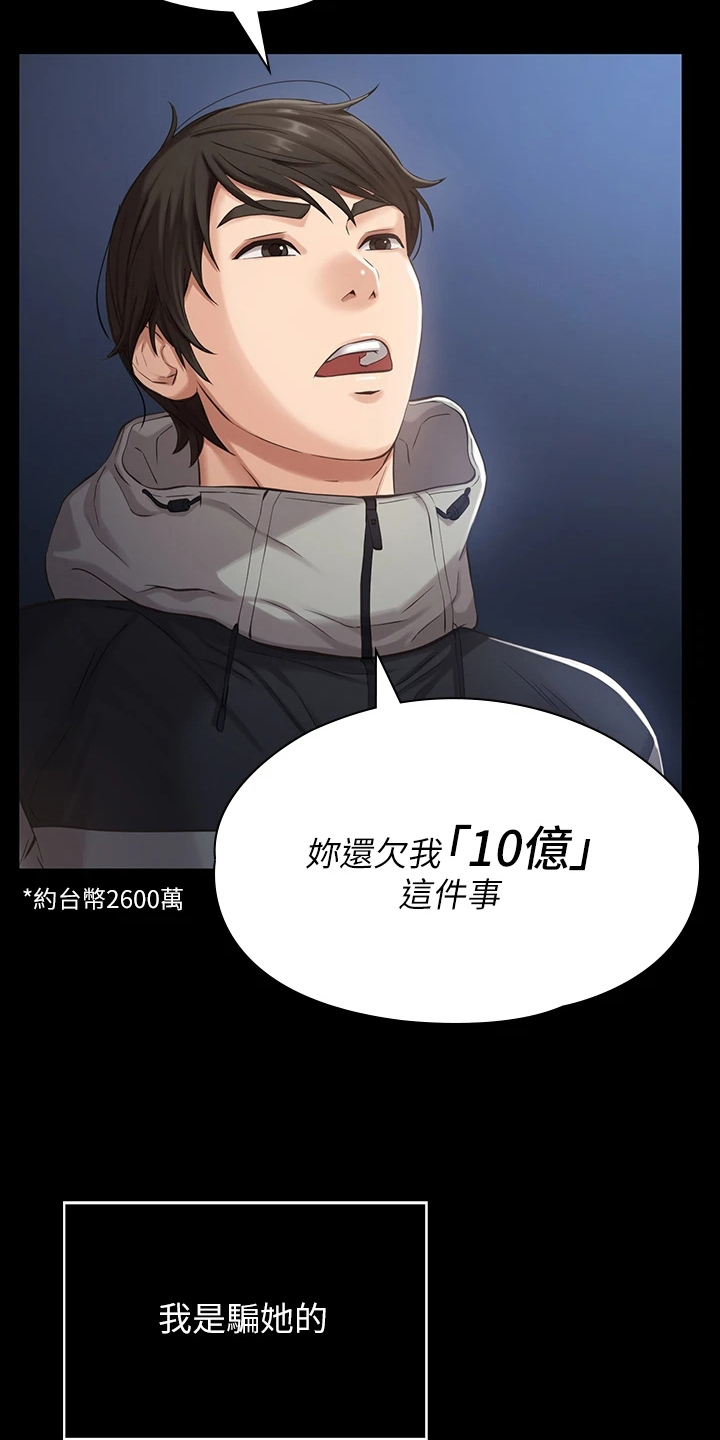 第1章：上班3