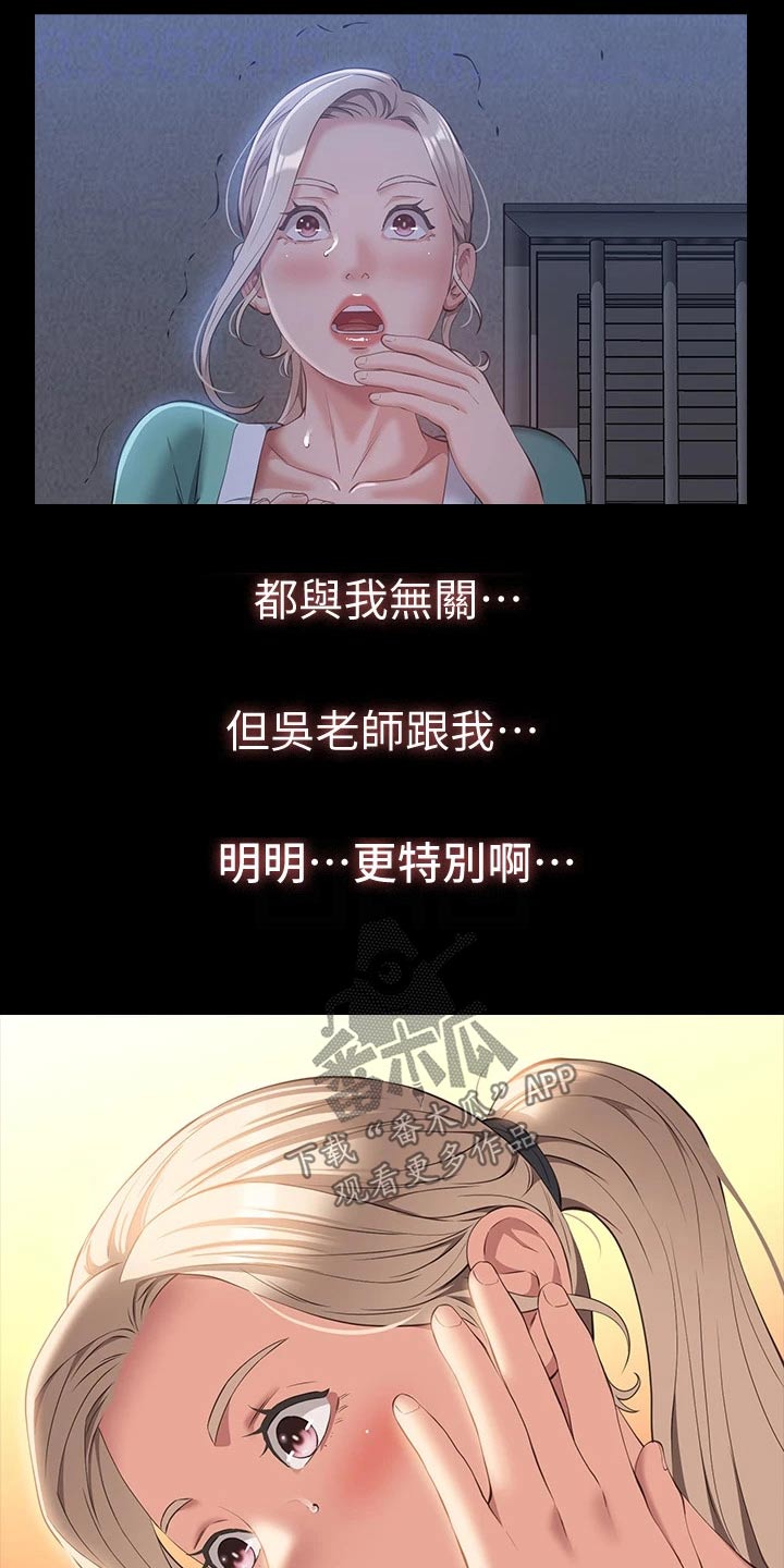 第42章：特别19