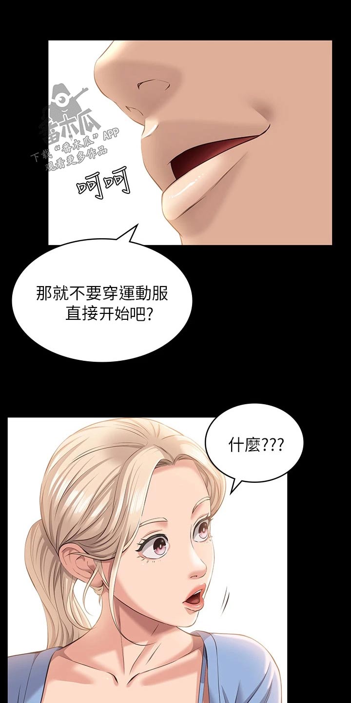 第24章：第一次听3